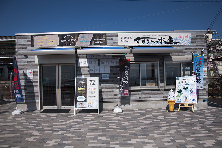 すまうら水産直売所